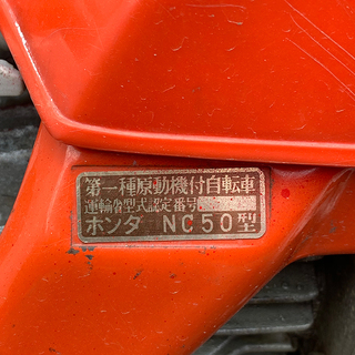 G2 ホンダ パルフレイ HONDA PALFREY 〈 NC50 〉 本田技研工業（株）