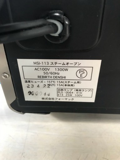 スチームオーブン ＭＳＩ-113