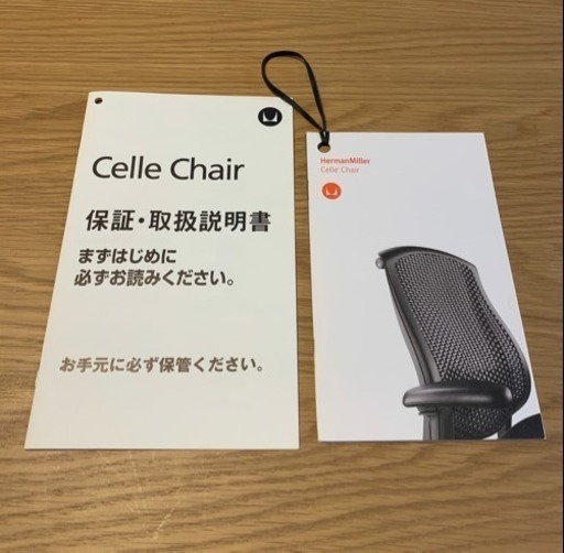 ハーマンミラー セラチェア グラファイト 椅子 Herman Miller Celle