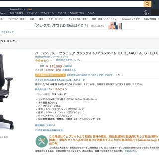 ハーマンミラー セラチェア グラファイト 椅子 Herman Miller Celle Chair オフィスチェア デスクチェア 事務用品