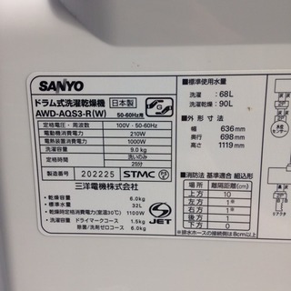 値下げしました！！　SANYO ドラム式9.0kg洗濯機 AWD-AQS3-R 2010年製