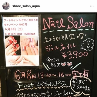 ✿ フットネイル&フットケア キャンペーン 4900円 お日にち限...