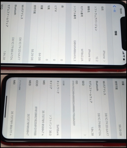 美品 SIMロック解除済ドコモ iPhone XR 64GB 赤 レッド 〇判定 MT062J