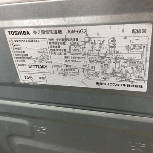 東区 和白  TOSHIBA6.0㎏洗濯機2015年製 AW-6G2 0528-3