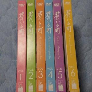 君のいる町 DVD6巻セット