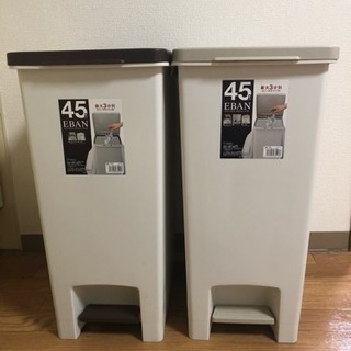 ゴミ箱 45L 