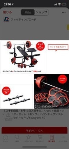 ファイティングロード ホームビルダーセット+シート ファイティングロード ホームビルダーセット+シート