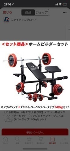 ファイティングロード ホームビルダーセット+シート