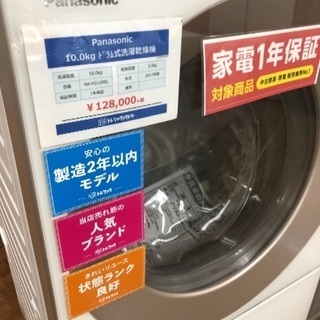 人気のキューブ型！Panasonic ドラム式洗濯機！10キロ 2017年の高年