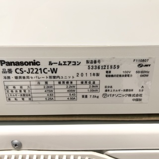 Panasonic 2011年 2.2kw 6畳用 ルームエアコン CS-J221C 分解クリーニング済