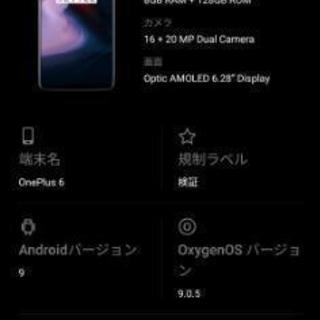ONEPLUS6 128GB/8GB ミラーブラック SIMフリー VOLTE化済