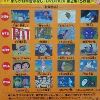 日本まんが昔ばなしdvdセット そらっち 大阪のおもちゃの中古あげます 譲ります ジモティーで不用品の処分