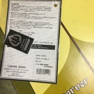 CARVER サーフスケート（Hot Dogger C7 42inch）