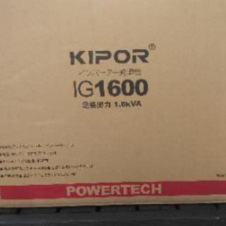 新品未使用　kipor インバーター発電機 ig1600
