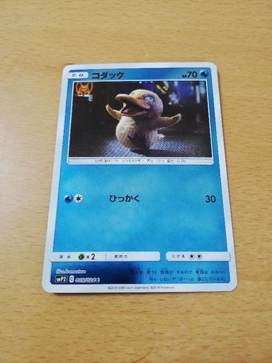 ポケモンカード4枚 うらげん 稲毛のカードゲーム トレーディングカード の中古あげます 譲ります ジモティーで不用品の処分