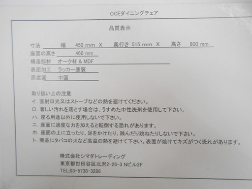 Noce ノーチェ ダイニングチェア 白 北欧風 木製フレーム シマダトレーディング 椅子 イス いす Paypay ペイペイ 決済可能 モノハウス平岡店 大谷地の椅子 ダイニングチェア の中古あげます 譲ります ジモティーで不用品の処分 Noce ノーチェ ダイニングチェア 白 北欧風 木製フレーム シマダトレーディング 椅子 イス いす Paypay ペイペイ 決済可能 モノハウス平岡店 大谷地の椅子 ダイニングチェア の中古あげます 譲ります ジモティーで不用品の処分