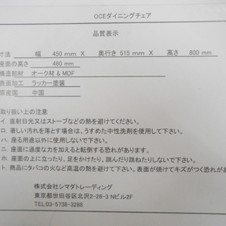 Noce ノーチェ ダイニングチェア 白 北欧風 木製フレーム シマダトレーディング 椅子 イス いす Paypay ペイペイ 決済可能 モノハウス平岡店 大谷地の椅子 ダイニングチェア の中古あげます 譲ります ジモティーで不用品の処分