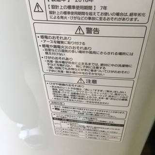 パナソニック洗濯機2018年