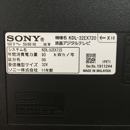 ソニー32型液晶テレビ