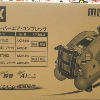 引取限定 戸畑本店】MAX 高圧/常圧 コンプレッサー 未使用品 AK-HL1270E2