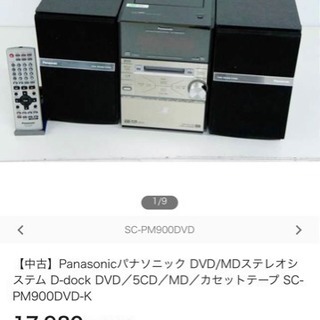 パナソニック オーディオコンポ DVD