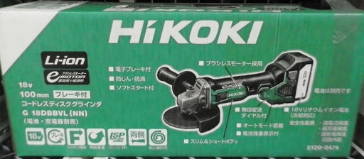 【引取限定 戸畑本店】HiKOKI　100mmコードレスディスクグラインダー 本体のみ　未使用品　G18DBBVL(NN)