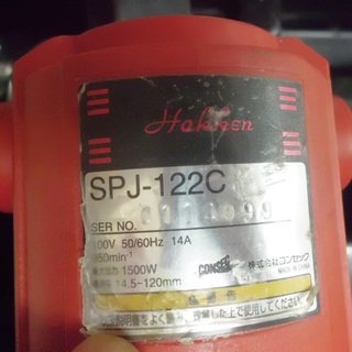 引取限定 戸畑本店】ハッケン コアドリル 中古品 SPJ-122C