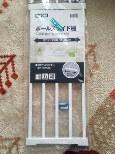 ポールスライド棚 Cindy 綱島の収納家具 その他 の中古あげます 譲ります ジモティーで不用品の処分 ポールスライド棚 Cindy 綱島の収納家具 その他 の中古あげます 譲ります ジモティーで不用品の処分