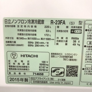 配達無料地域あり＊美品＊日立 2015年製 大容量225L＊シルバー ピッカピカ＊