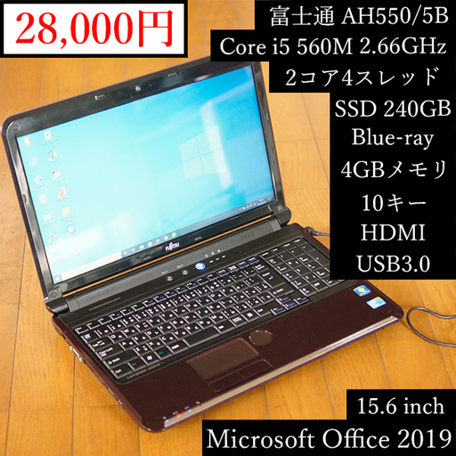｜SSD240GB｜USB3.0｜Blue-ray｜HDMI｜15.6インチ｜10キー｜