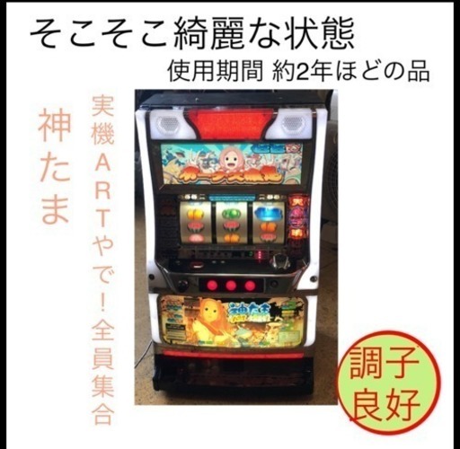 パチスロ機 実機 神たま ARTやで！全員集合