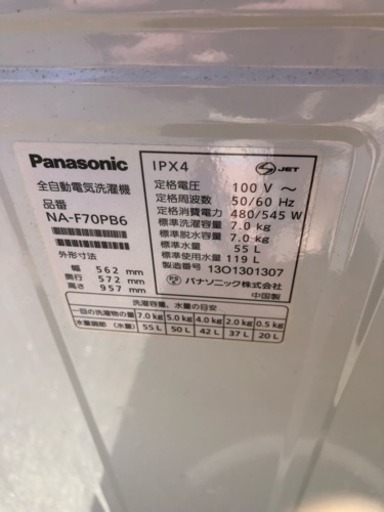 Panasonic 洗濯機 2013年製