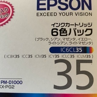 エプソン 純正インクカートリッジ(6色セット) EPSON IC...