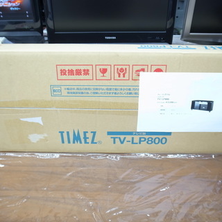 TIMES テレビ台 TV-LP800 26v～32v型対応 W...
