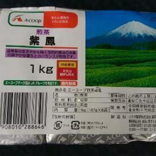 【値下げしました】新茶です。