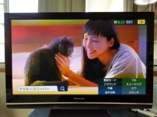 パナソニック46V型液晶テレビビエラ | www.aceleradorcontabilaovivo
