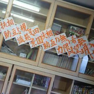 夏休み書写コンクールのお手伝い