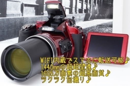 ●1440mmの超超望遠●WIFI内蔵●簡単自撮り●ニコン P610 ゆうパック代引き発送！送料、代引き手数料無料！