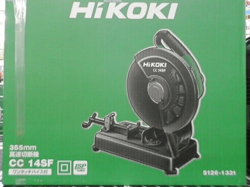 【引取限定 戸畑本店】HiKOKI　355mm高速切断機　未使用品　CC14SF