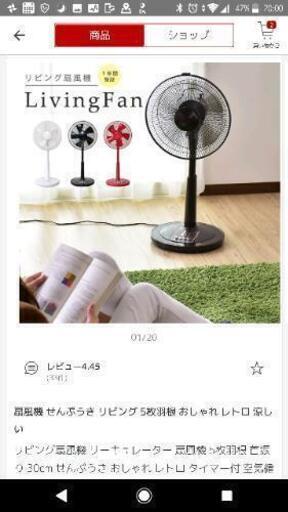 新品未使用♥夏本番オシャレなブラウン扇風機