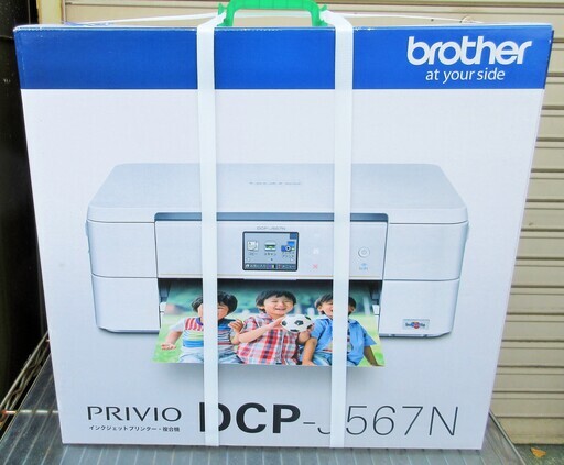 ☆ブラザー brother PRIVIO DCP-J567N 薄型インクジェット複合機◆おまけ付き