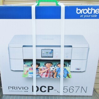 ☆ブラザー brother PRIVIO DCP-J567N 薄...