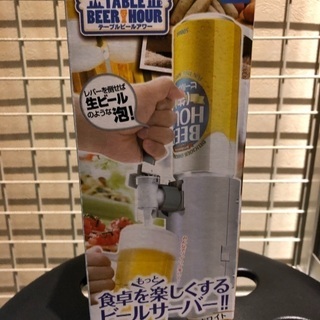 新品 家庭用 卓上 ビールサーバー 生ビールみたいな泡が出る(ら...