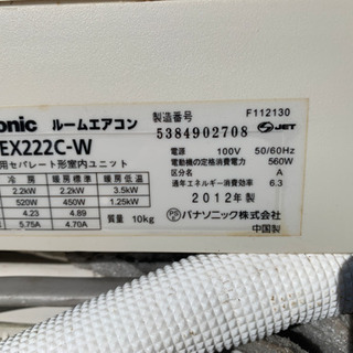 パナソニック CSーEX222C 中古 2012年式 取り付けも可
