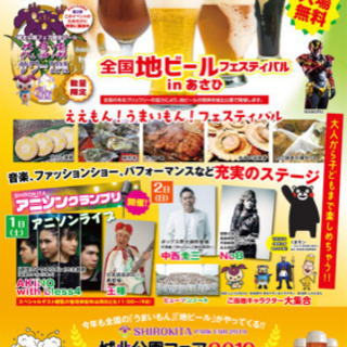 城北公園フェスタ むっちゃん 大日の地域 お祭りのイベント参加者募集 無料掲載の掲示板 ジモティー