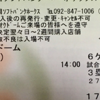 7/28(日)鷹の祭典チケット www.judiciary.mw