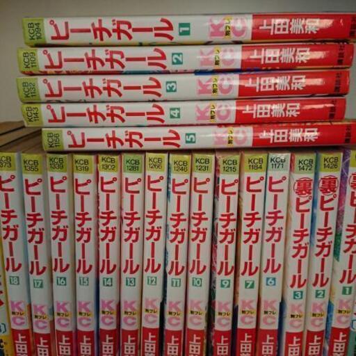 ピーチガール ぺり 大分の本 Cd Dvdの中古あげます 譲ります ジモティーで不用品の処分 ピーチガール ぺり 大分の本 Cd Dvdの中古あげます 譲ります ジモティーで不用品の処分
