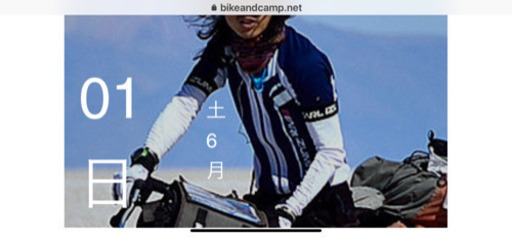 いなべ 自転車 キャンプ