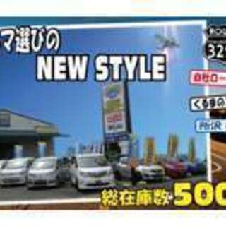 ★自社ローンでクルマを買ってみませんか?スマホで簡単!仮審査はじま...