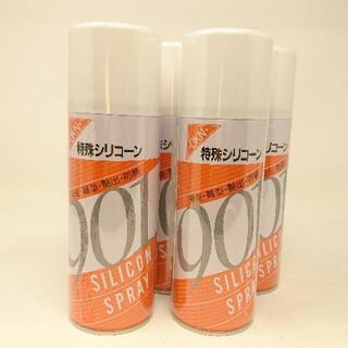 【未開封・未使用品】特殊シリコーンスプレー缶(OKN901）４本...